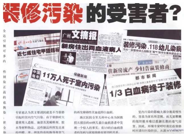 惹不起，又躲不掉，我们家里真的安“醛”吗？