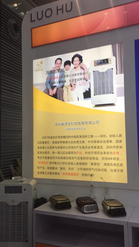 康源佳科技将参展第二十届高交会，欢迎各界朋友莅临参观