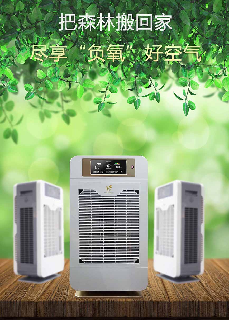 正、负离子对人体健康产生不同的影响