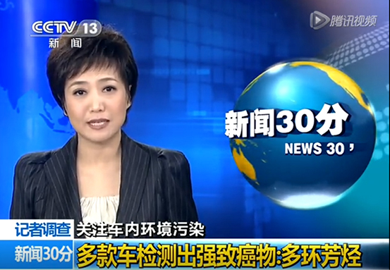 车载高能负氧机能够彻底解决车内空气质量问题！