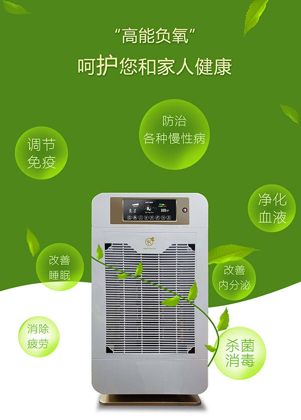 高能负氧离子自然疗法，开启医疗和保健功能新时代