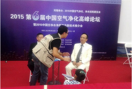 2015年9月18日CCTV在第六届中国空气净化高峰论坛采访黄董