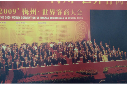 2009年首届客商大会授予黄汉民名誉主席